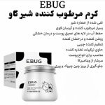 خرید انلاین کرم ابرسان شیر گاو حجم 80 گرمی EBUG در وبسایت دوشنبه کالا